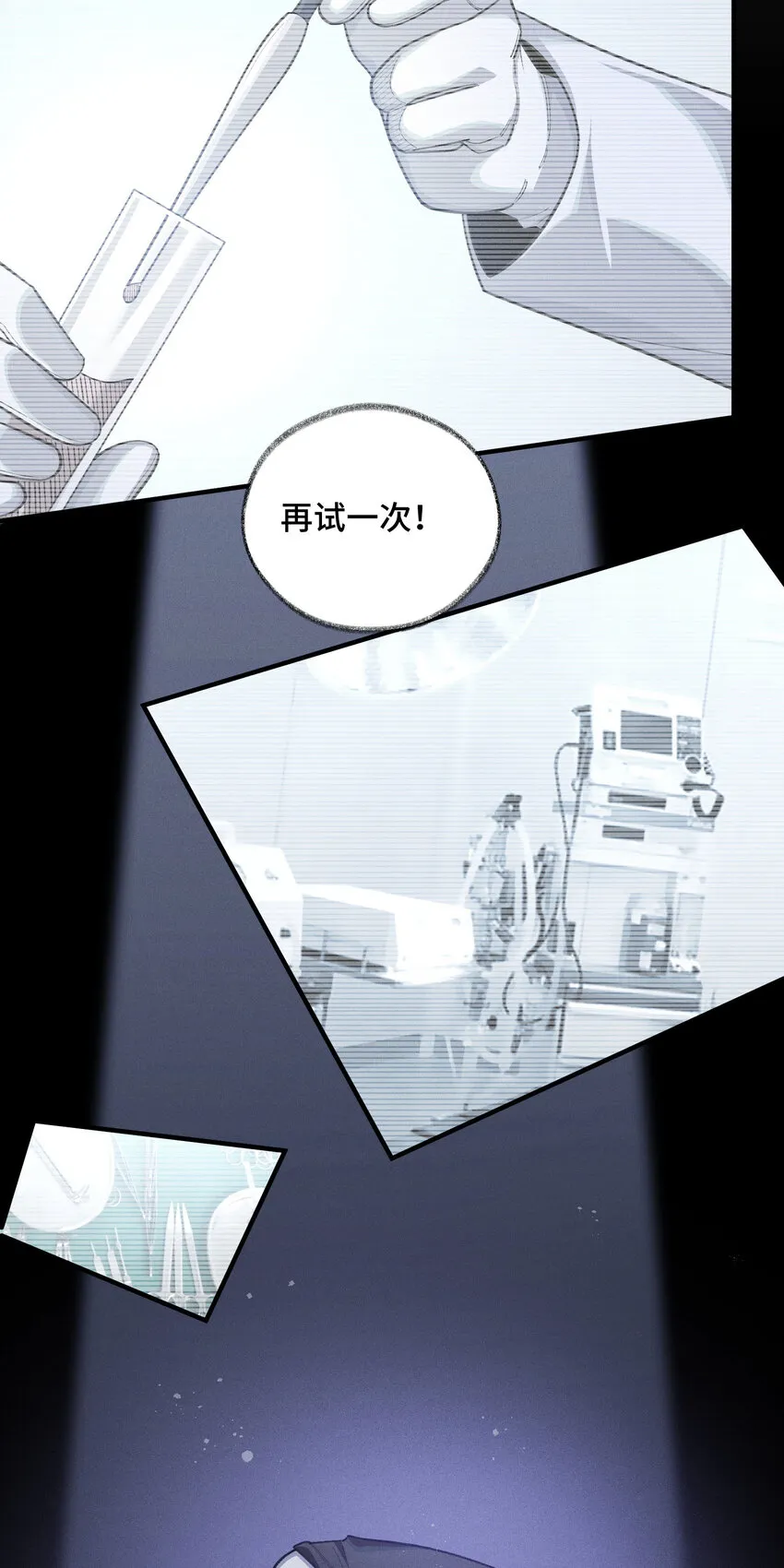 20 死亡的真相 第23页
