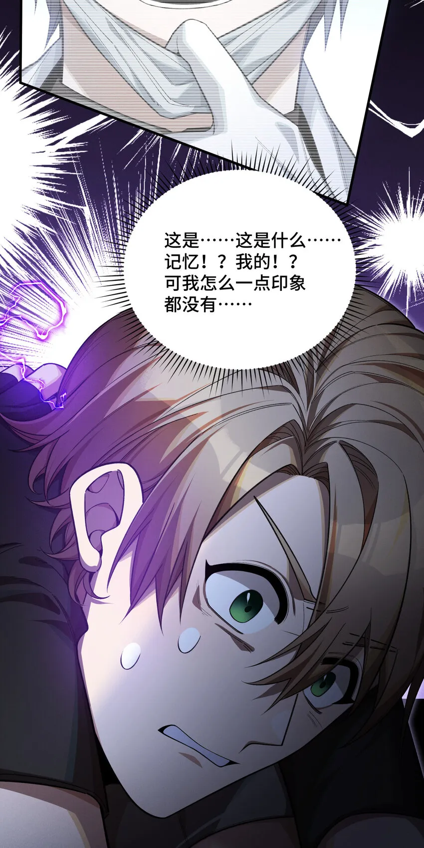 20 死亡的真相 第25页