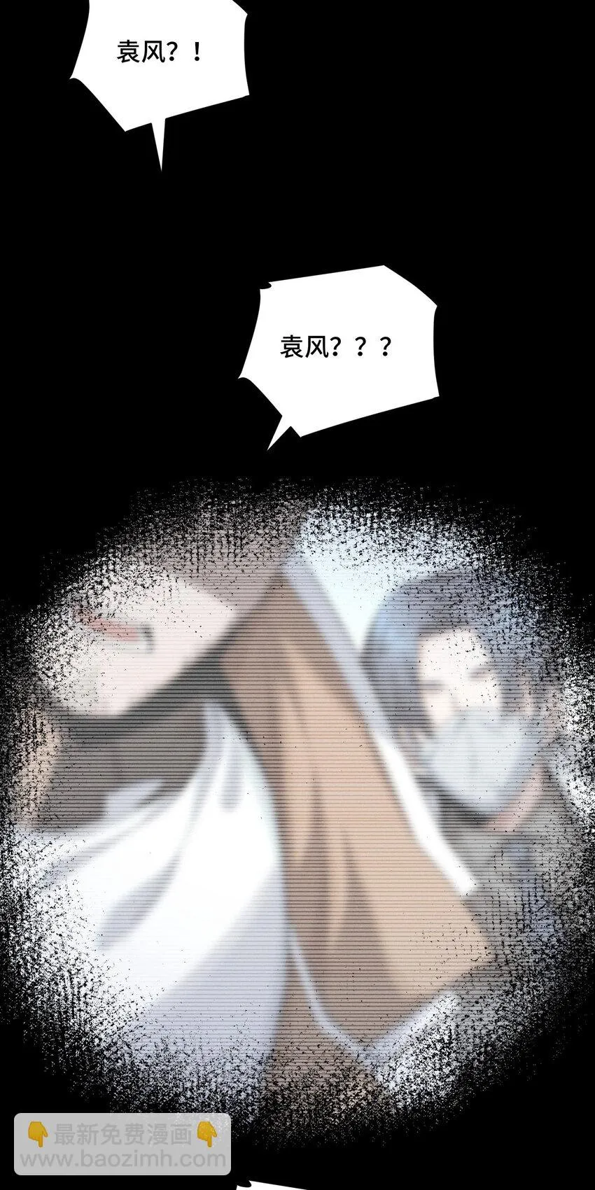 20 死亡的真相 第29页
