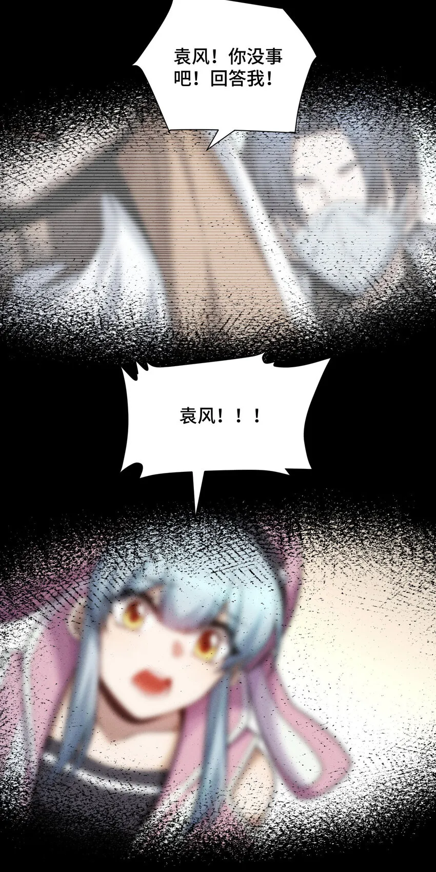 20 死亡的真相 第30页