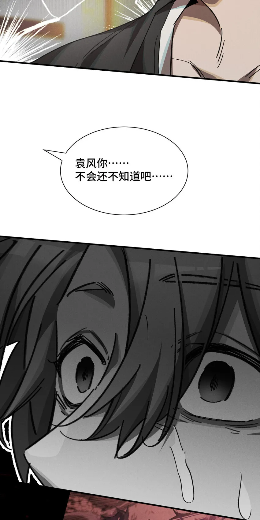 20 死亡的真相 第45页