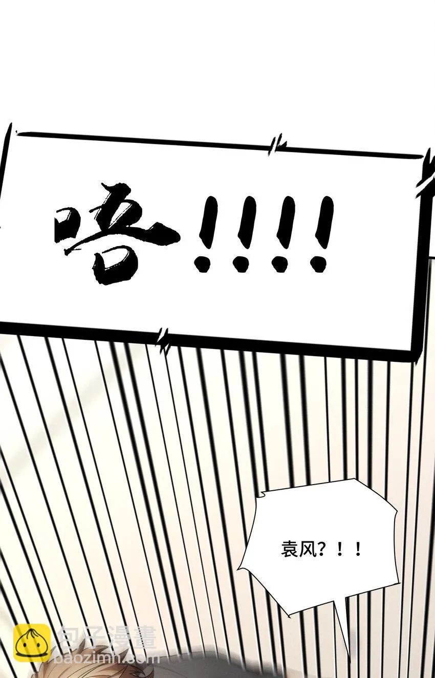 20 死亡的真相 第51页