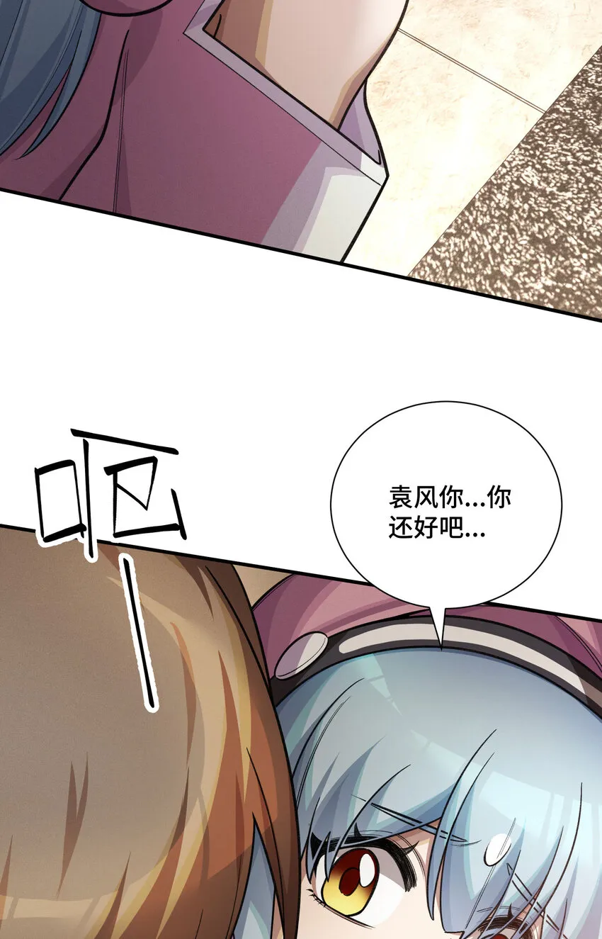 20 死亡的真相 第55页
