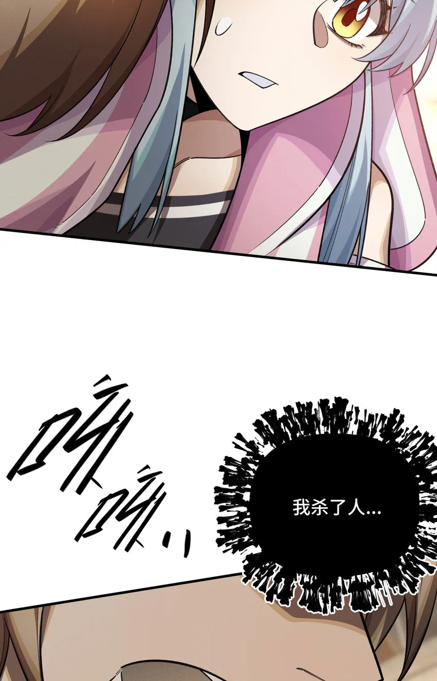 20 死亡的真相 第56页
