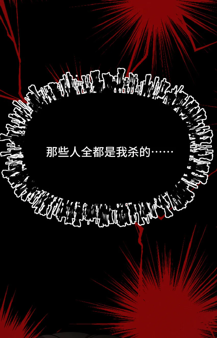 20 死亡的真相 第59页