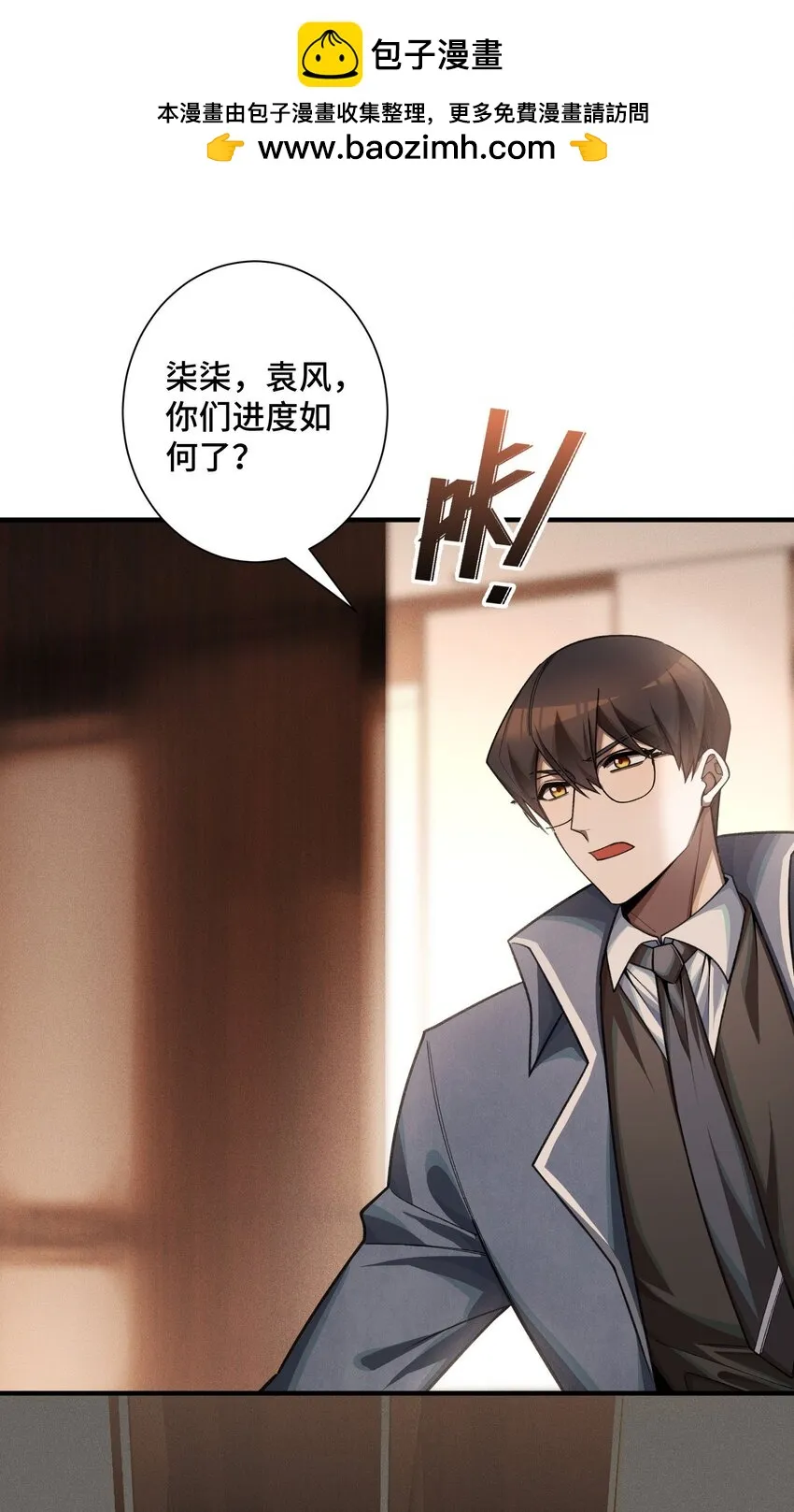 21 接踵而至的刺客 第2页
