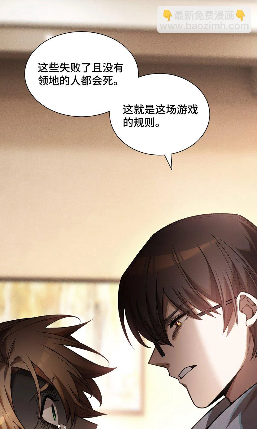 21 接踵而至的刺客 第10页