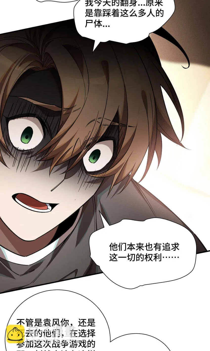 21 接踵而至的刺客 第12页