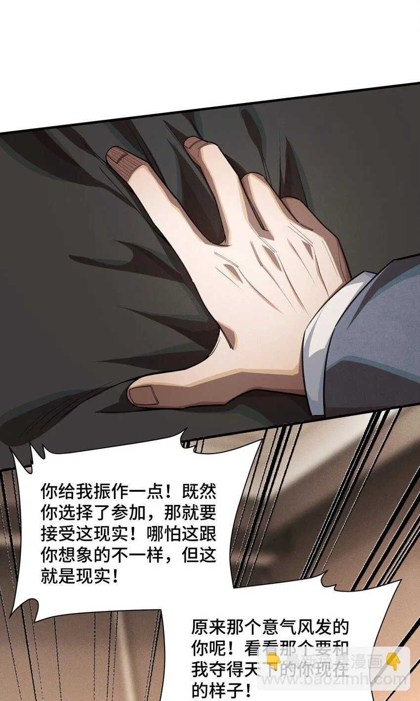 21 接踵而至的刺客 第14页