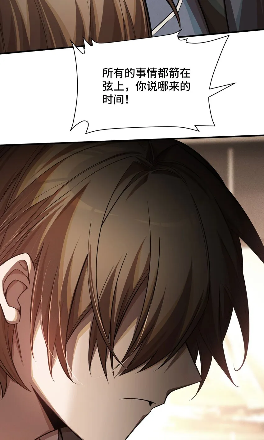 21 接踵而至的刺客 第19页