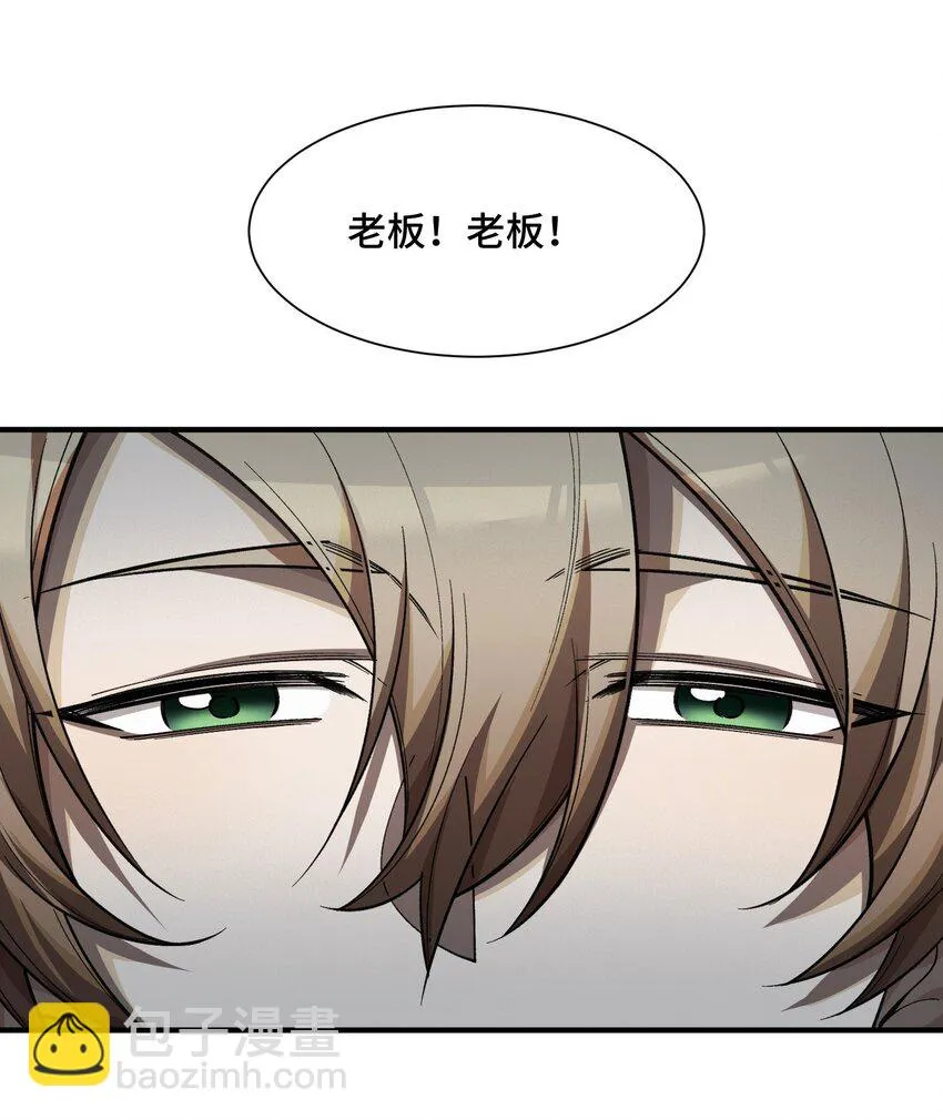 21 接踵而至的刺客 第38页