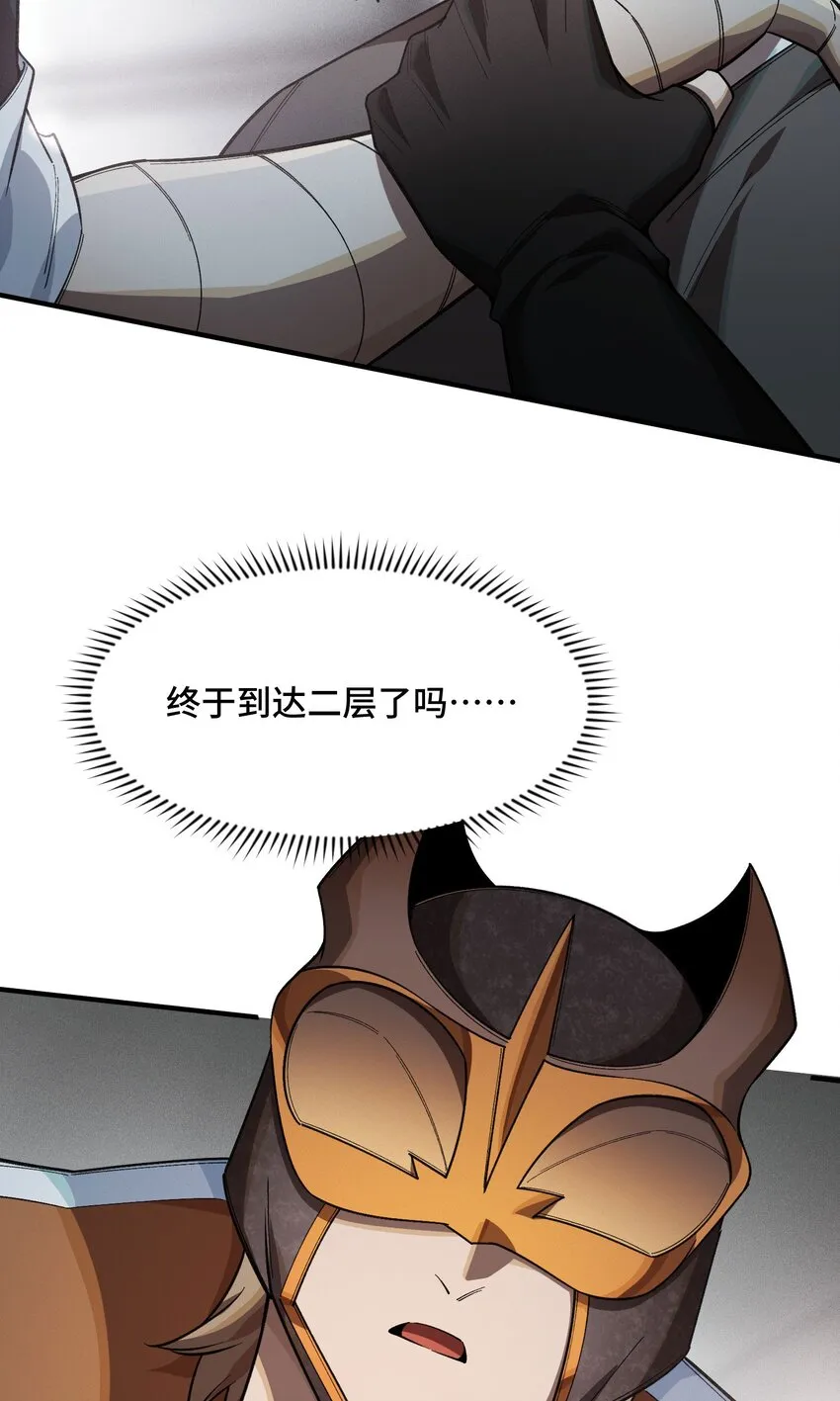 21 接踵而至的刺客 第45页