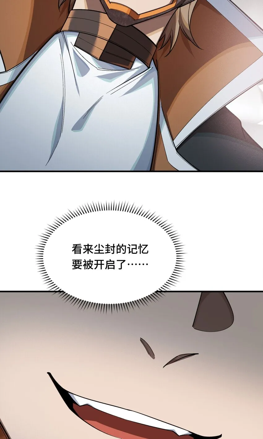 21 接踵而至的刺客 第46页