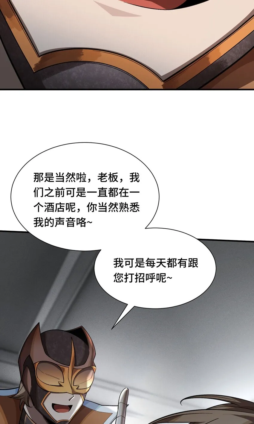 21 接踵而至的刺客 第47页