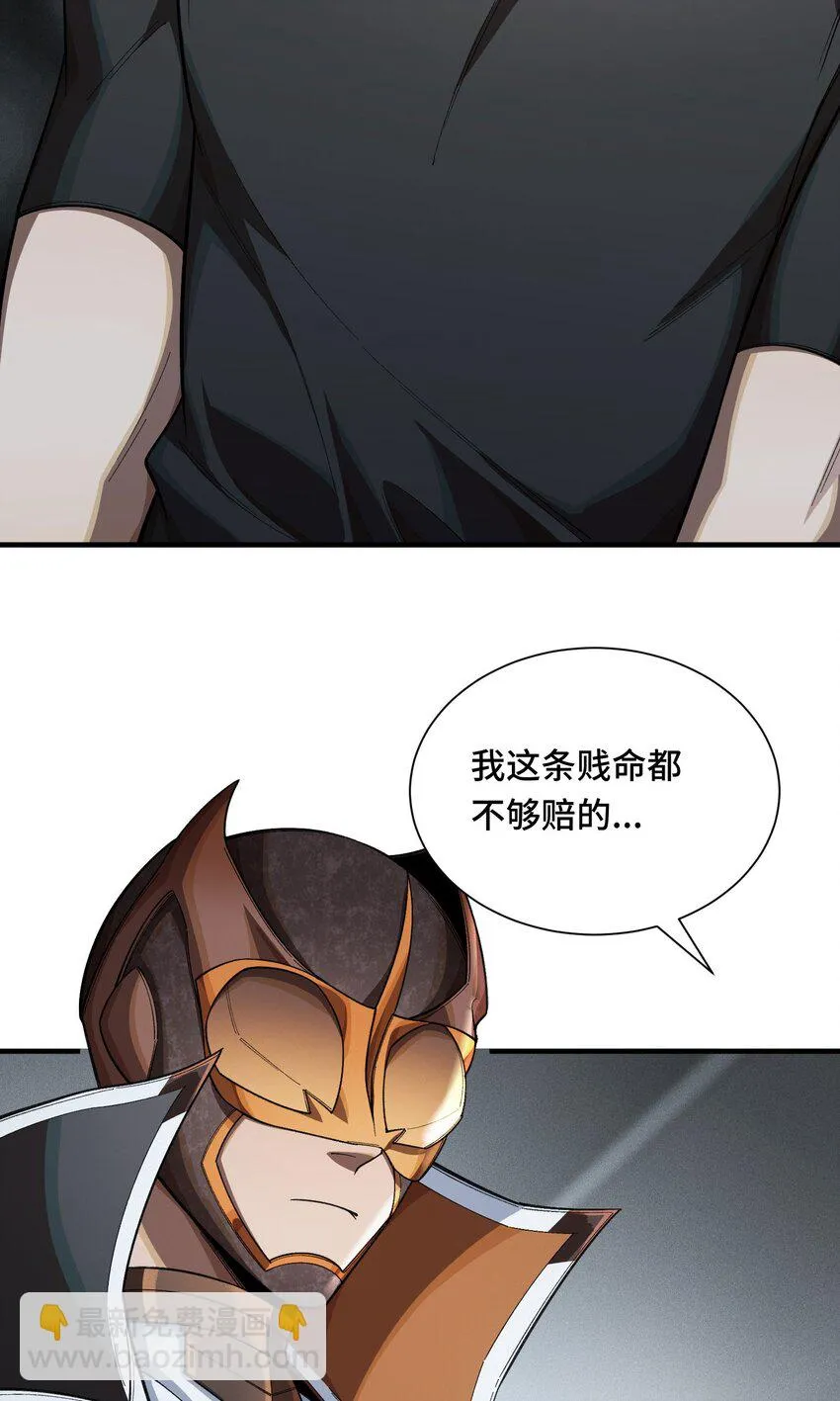 21 接踵而至的刺客 第51页