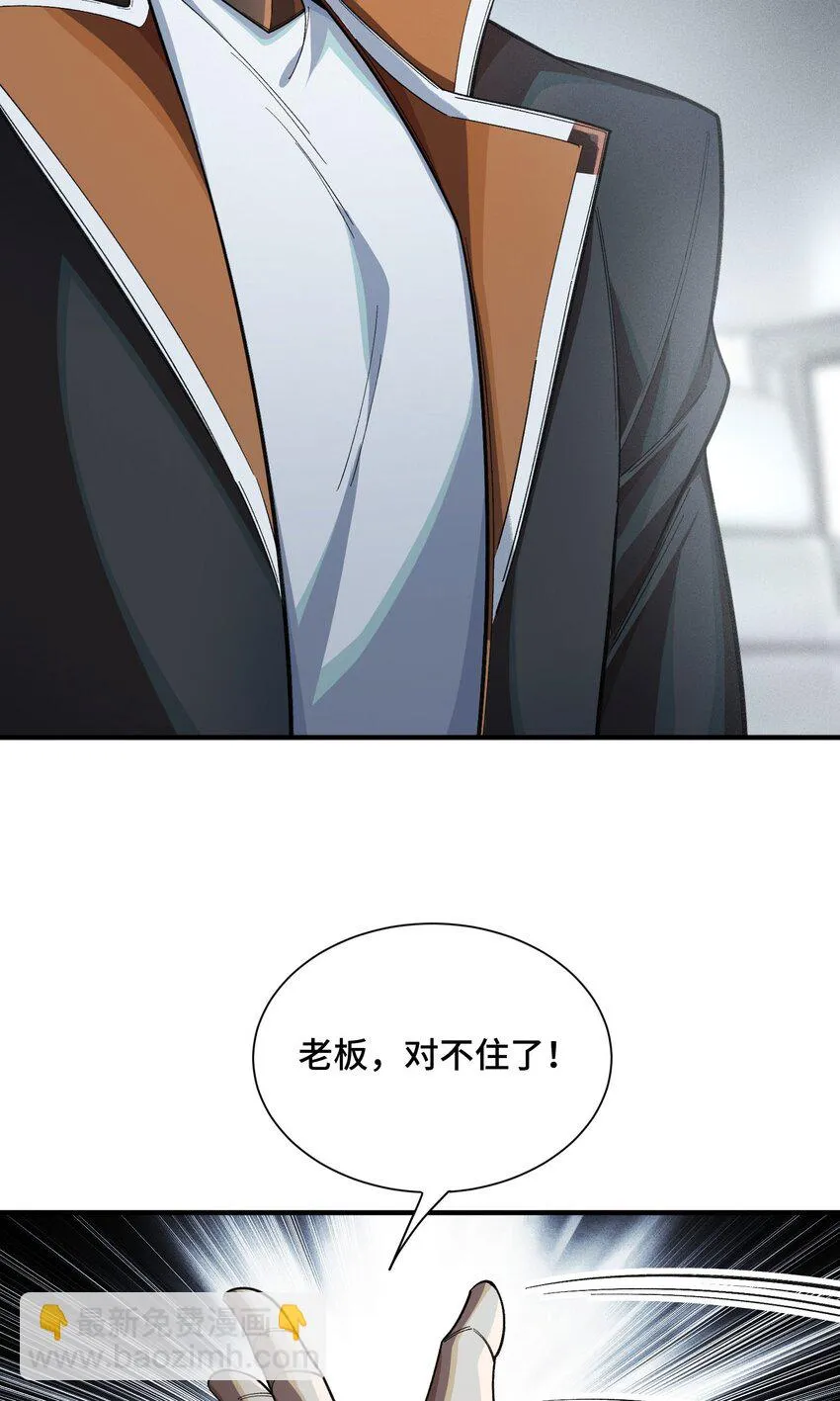21 接踵而至的刺客 第52页