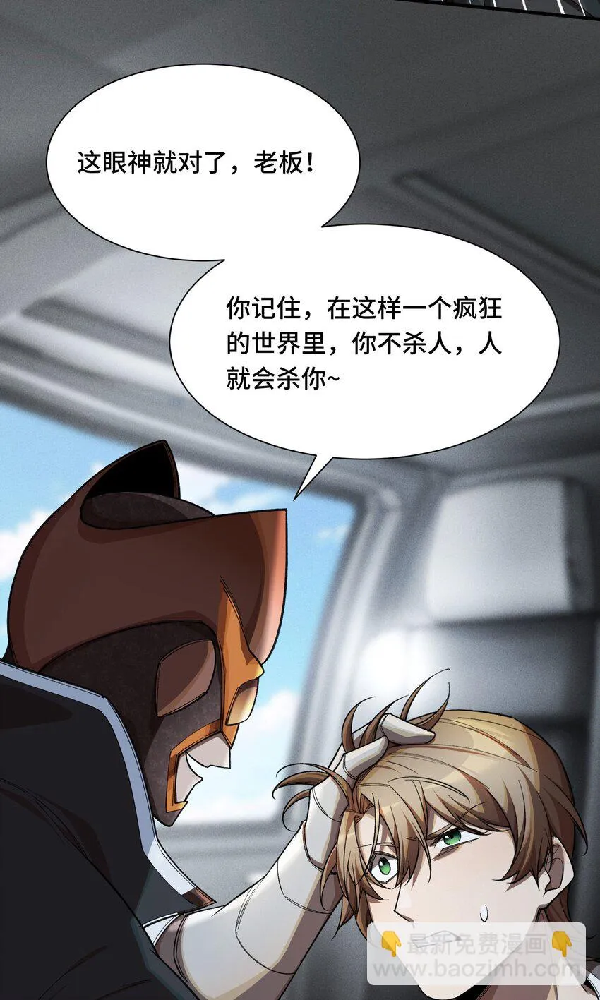 21 接踵而至的刺客 第58页