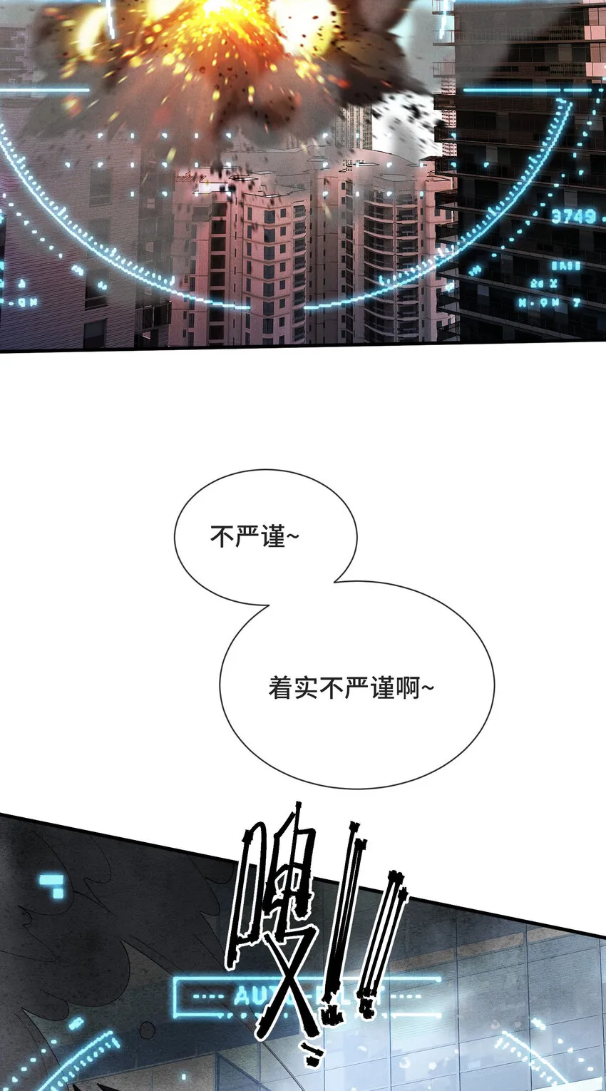 22 雙線對決 第5页