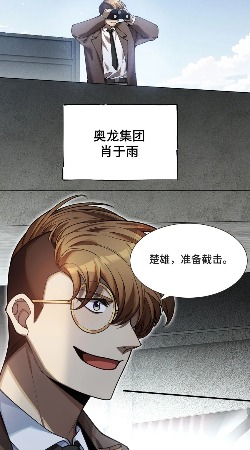 22 雙線對決 第7页