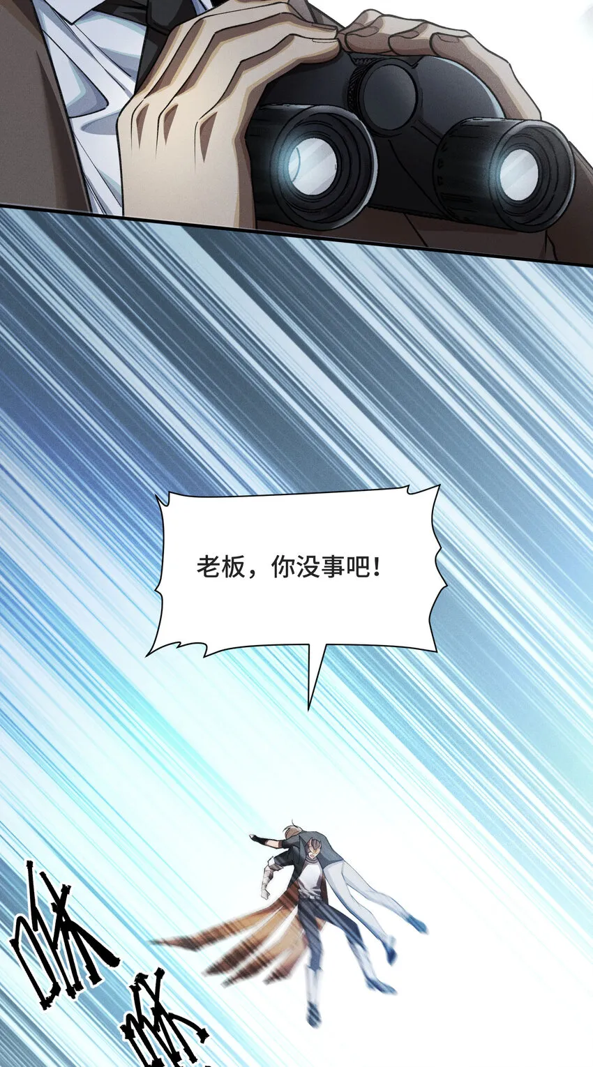 22 雙線對決 第8页