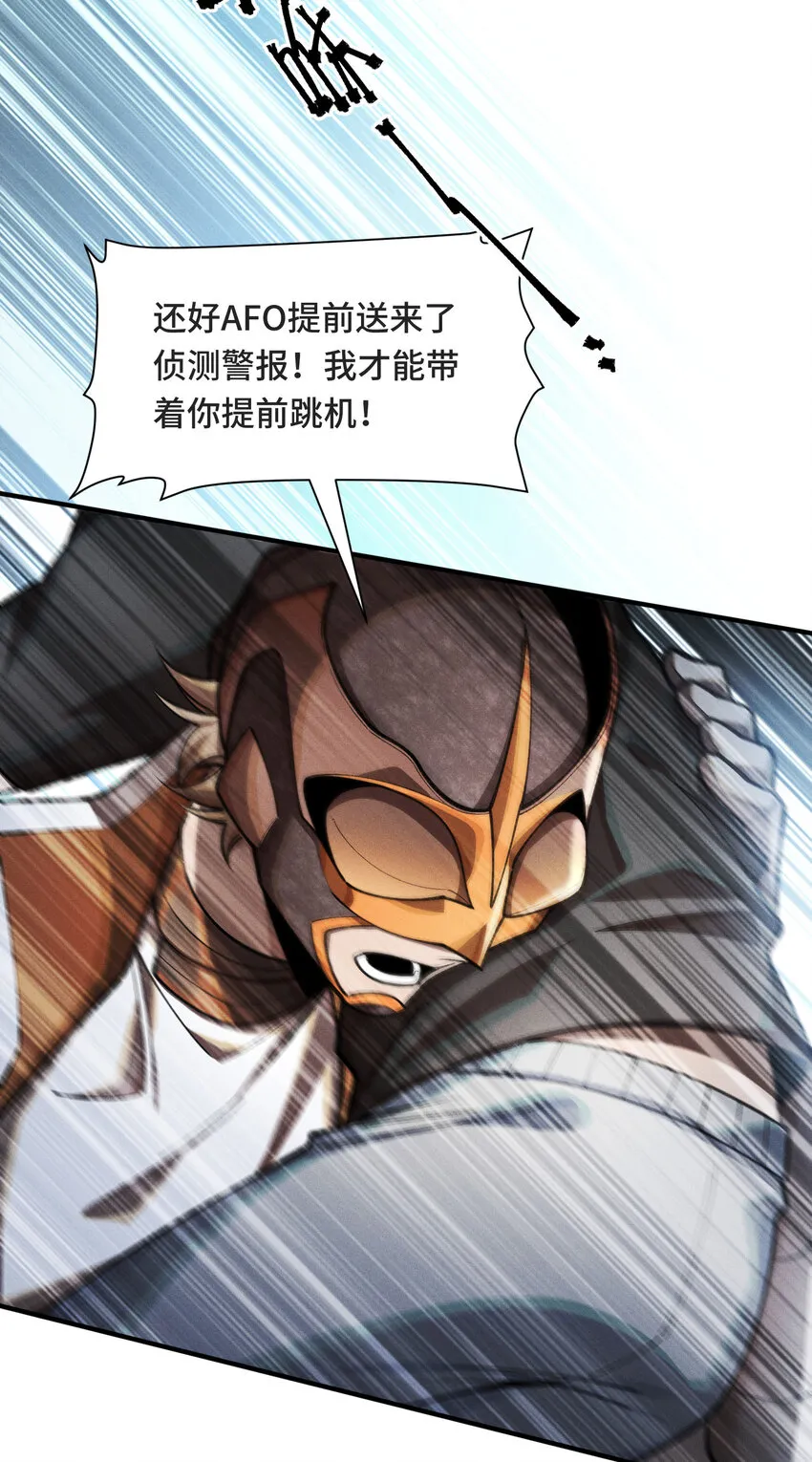 22 雙線對決 第9页