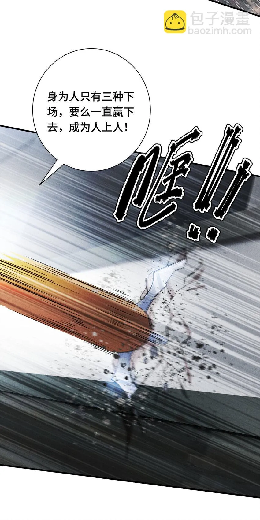 22 雙線對決 第13页