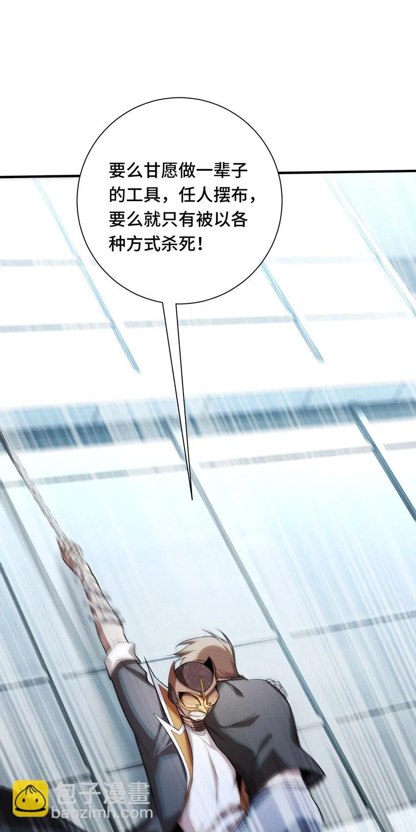 22 雙線對決 第14页