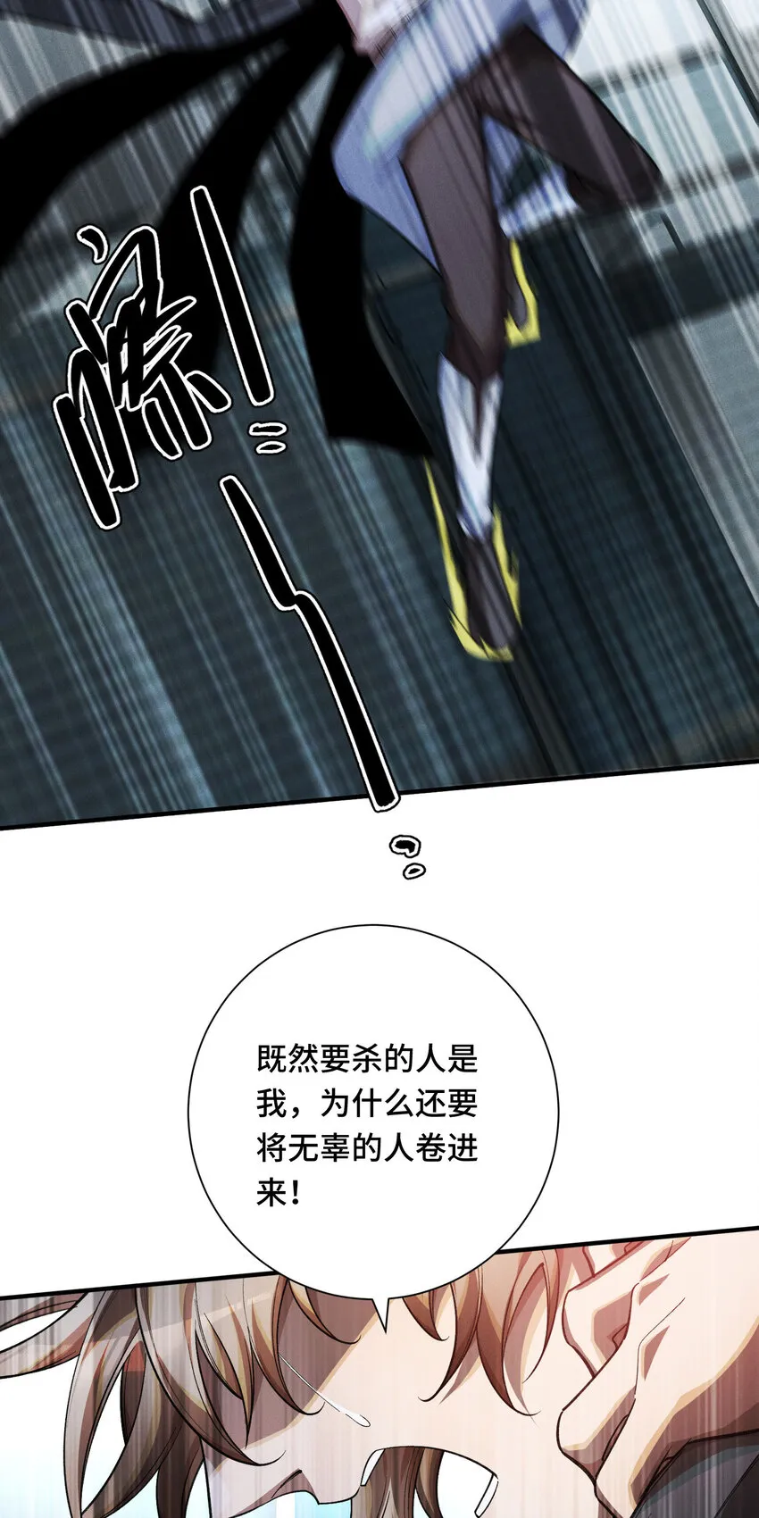 22 雙線對決 第15页