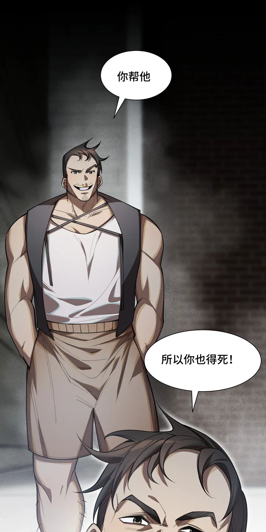 22 雙線對決 第21页