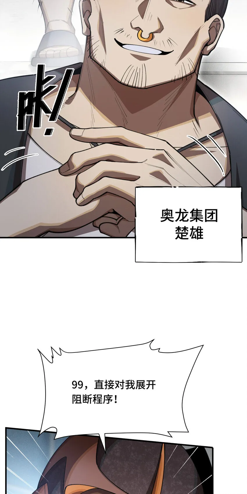 22 雙線對決 第22页