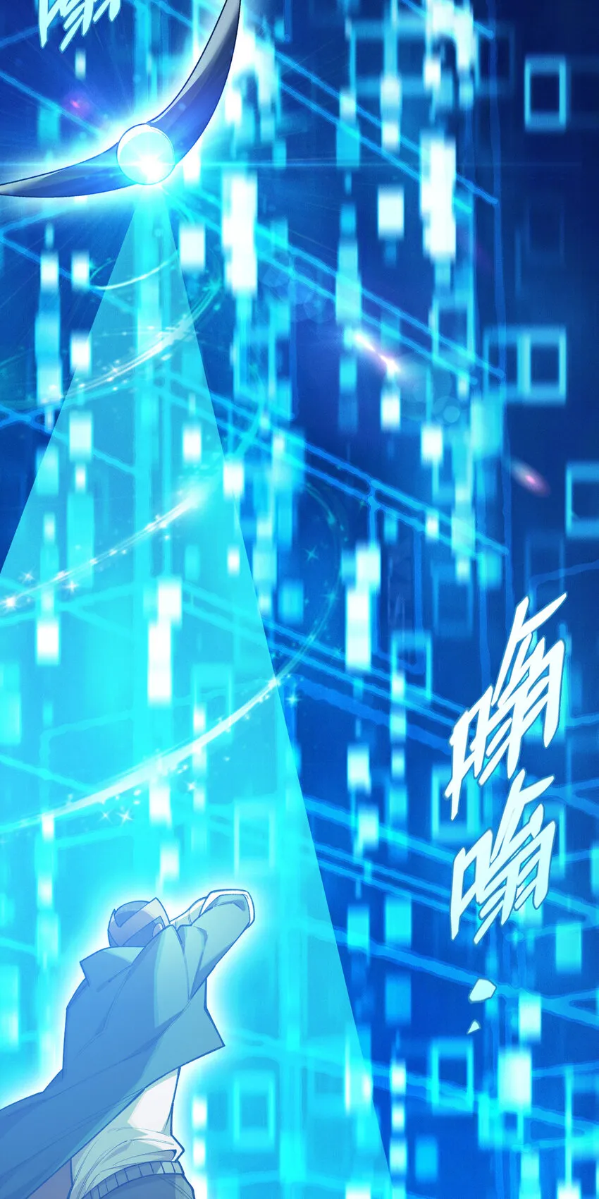 22 雙線對決 第25页