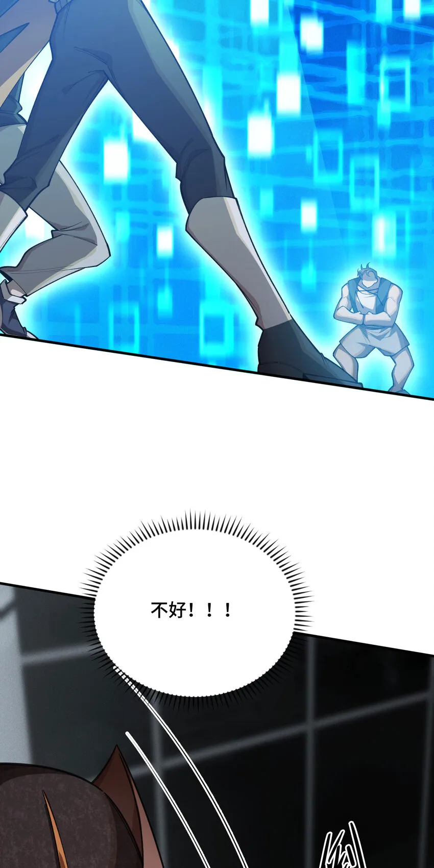 22 雙線對決 第26页