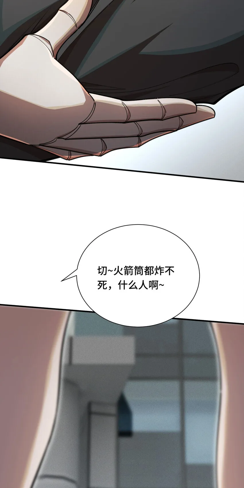 22 雙線對決 第28页