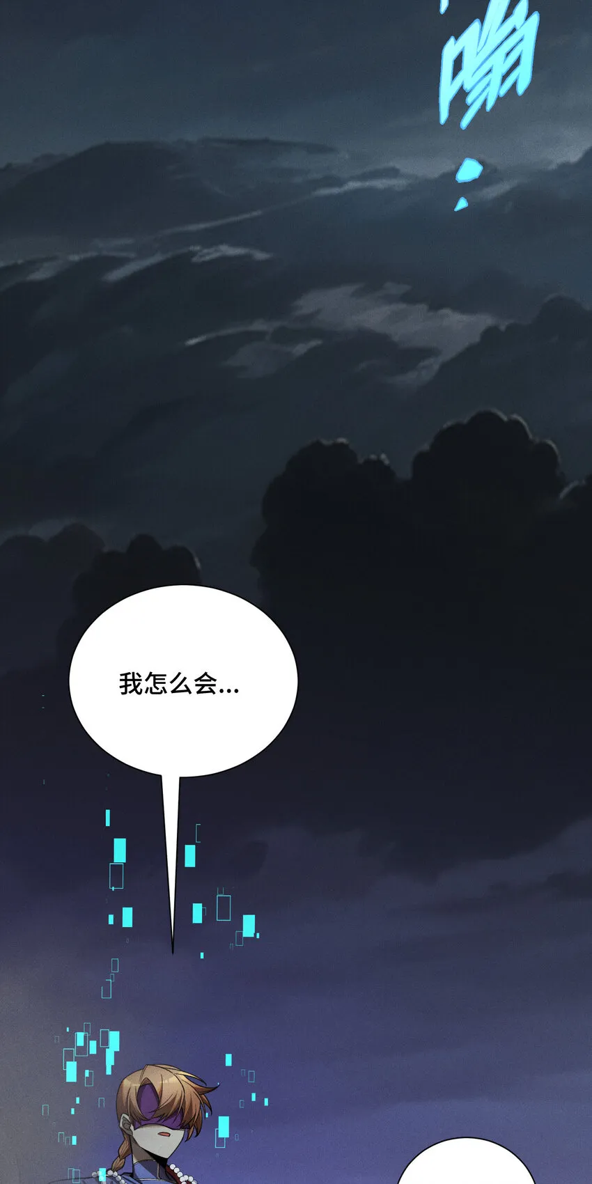 22 雙線對決 第66页