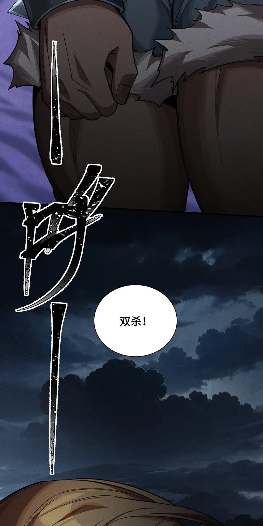 22 雙線對決 第69页