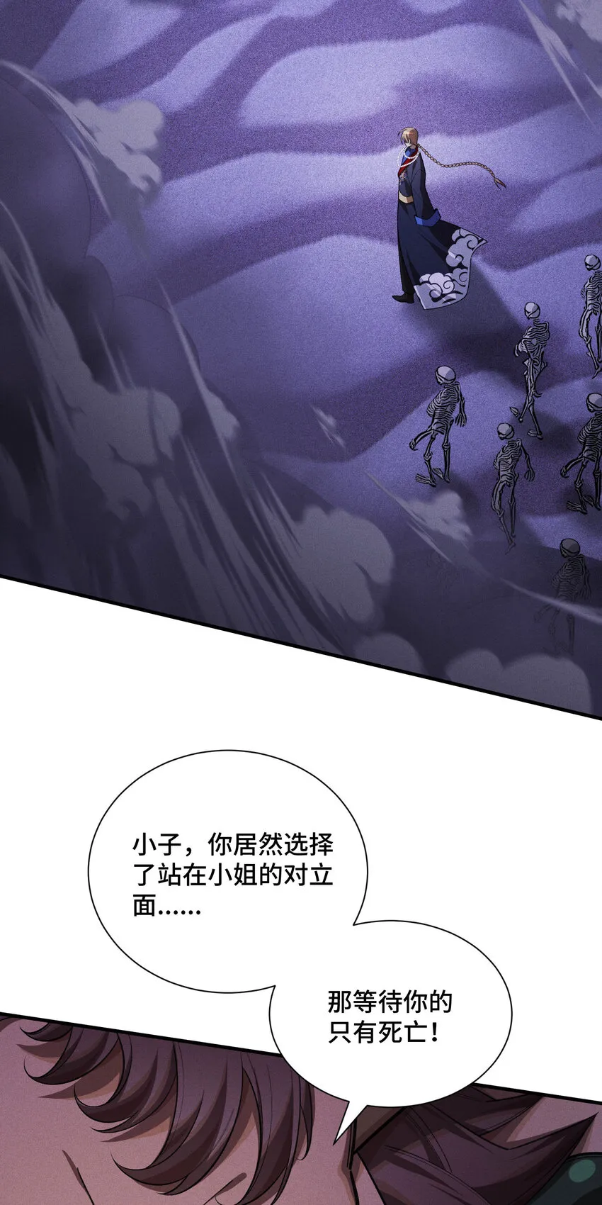 23 物極必反 第3页