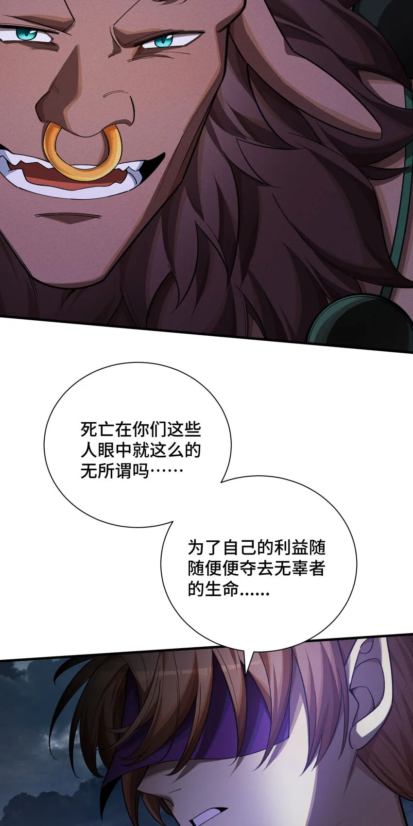 23 物極必反 第4页