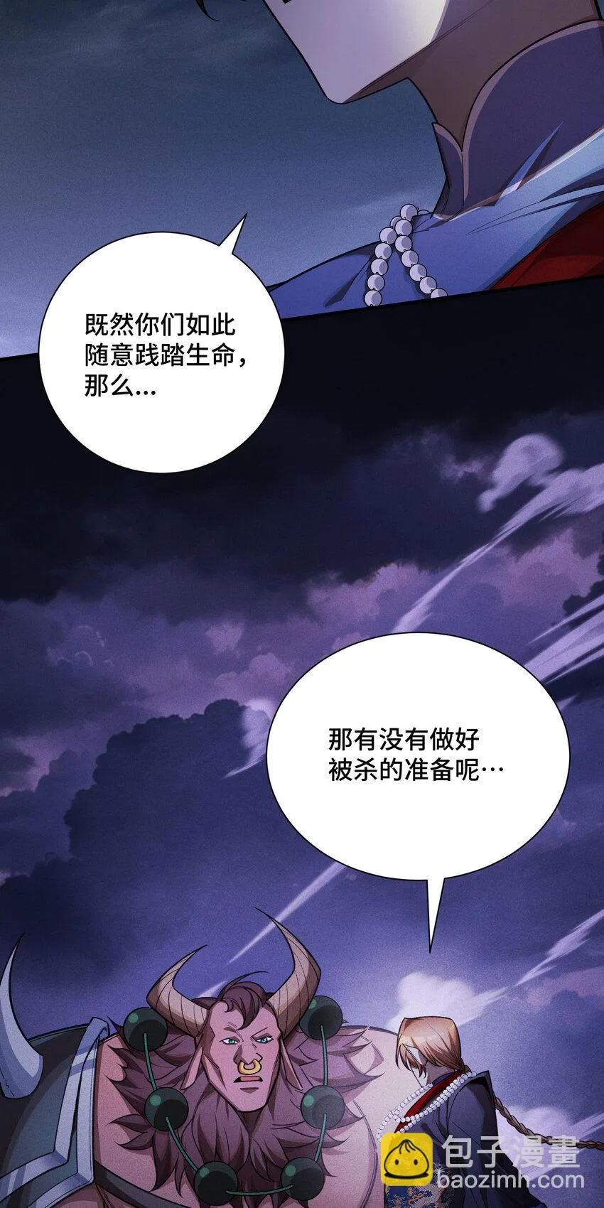 23 物極必反 第5页