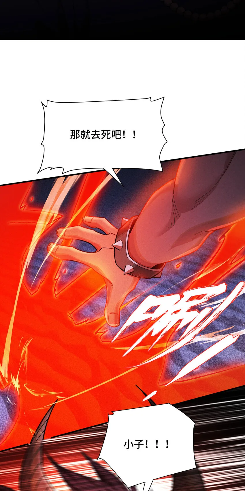 23 物極必反 第9页