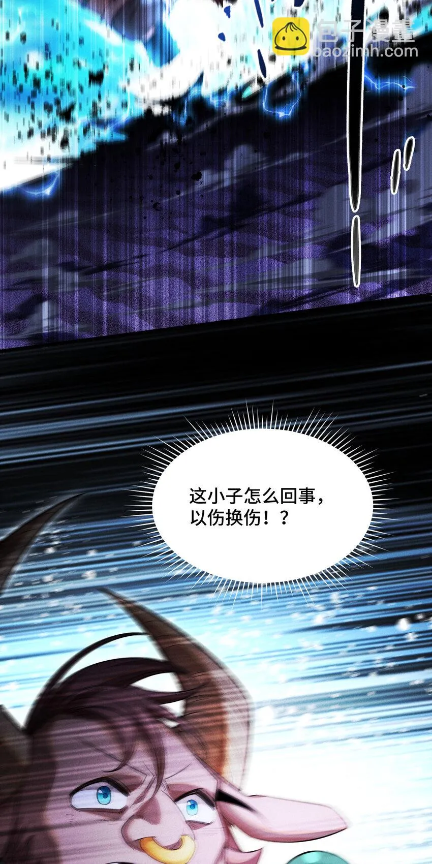23 物極必反 第14页