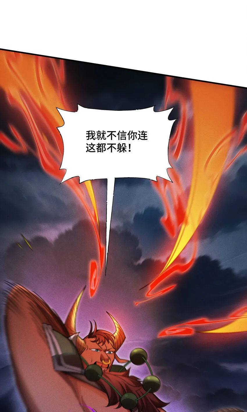 23 物極必反 第33页