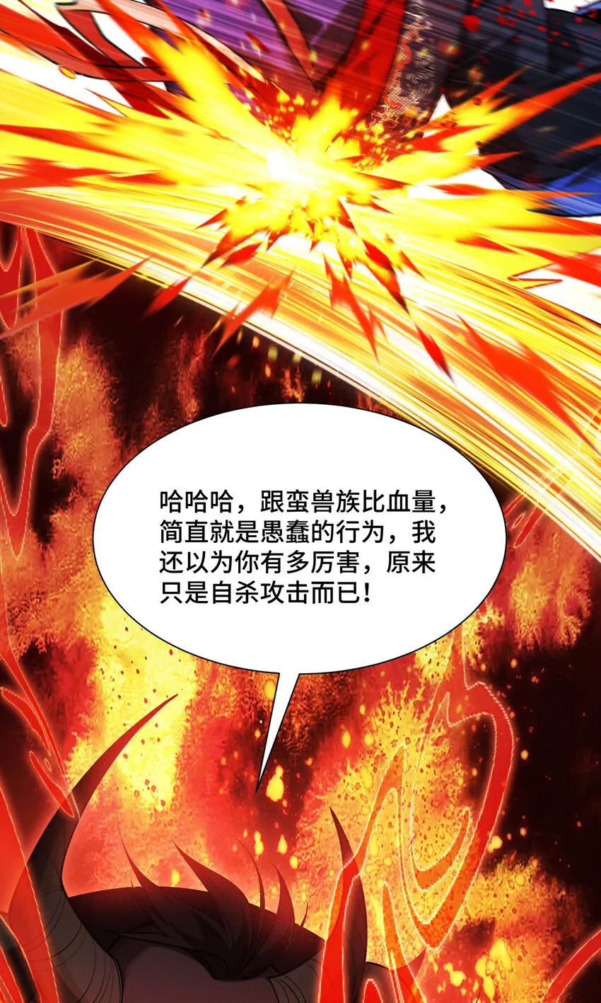 23 物極必反 第40页