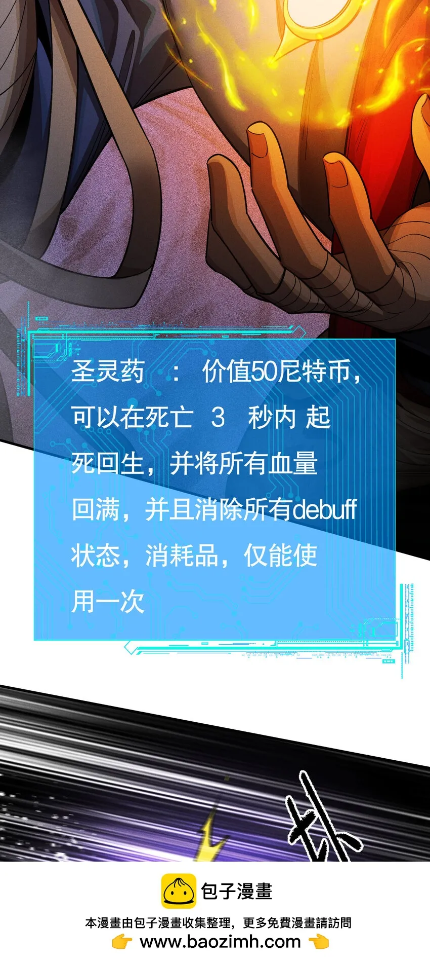 23 物極必反 第50页
