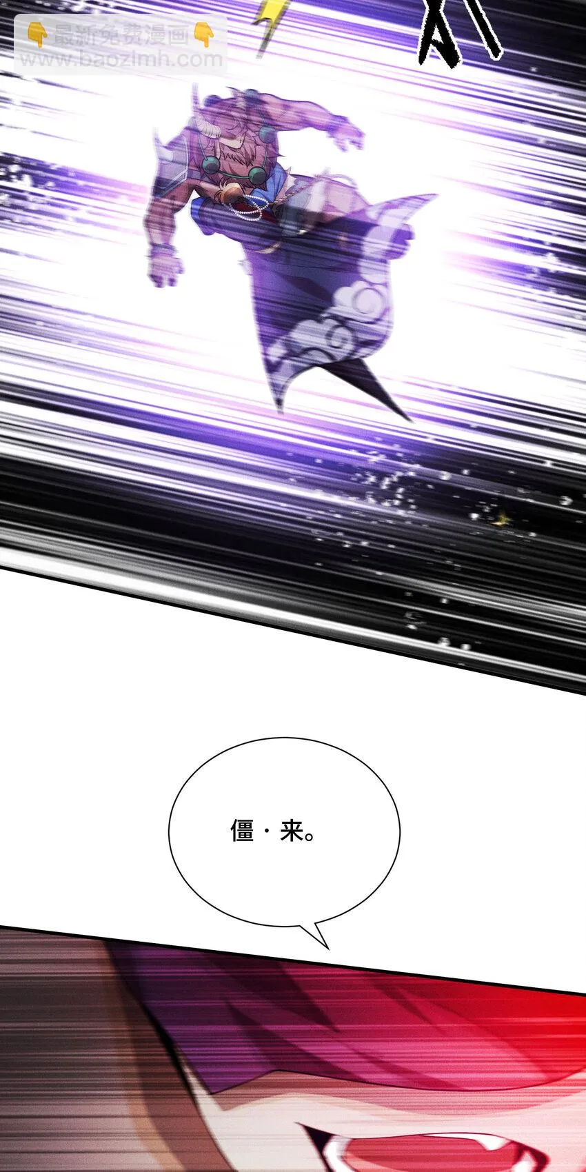 23 物極必反 第51页