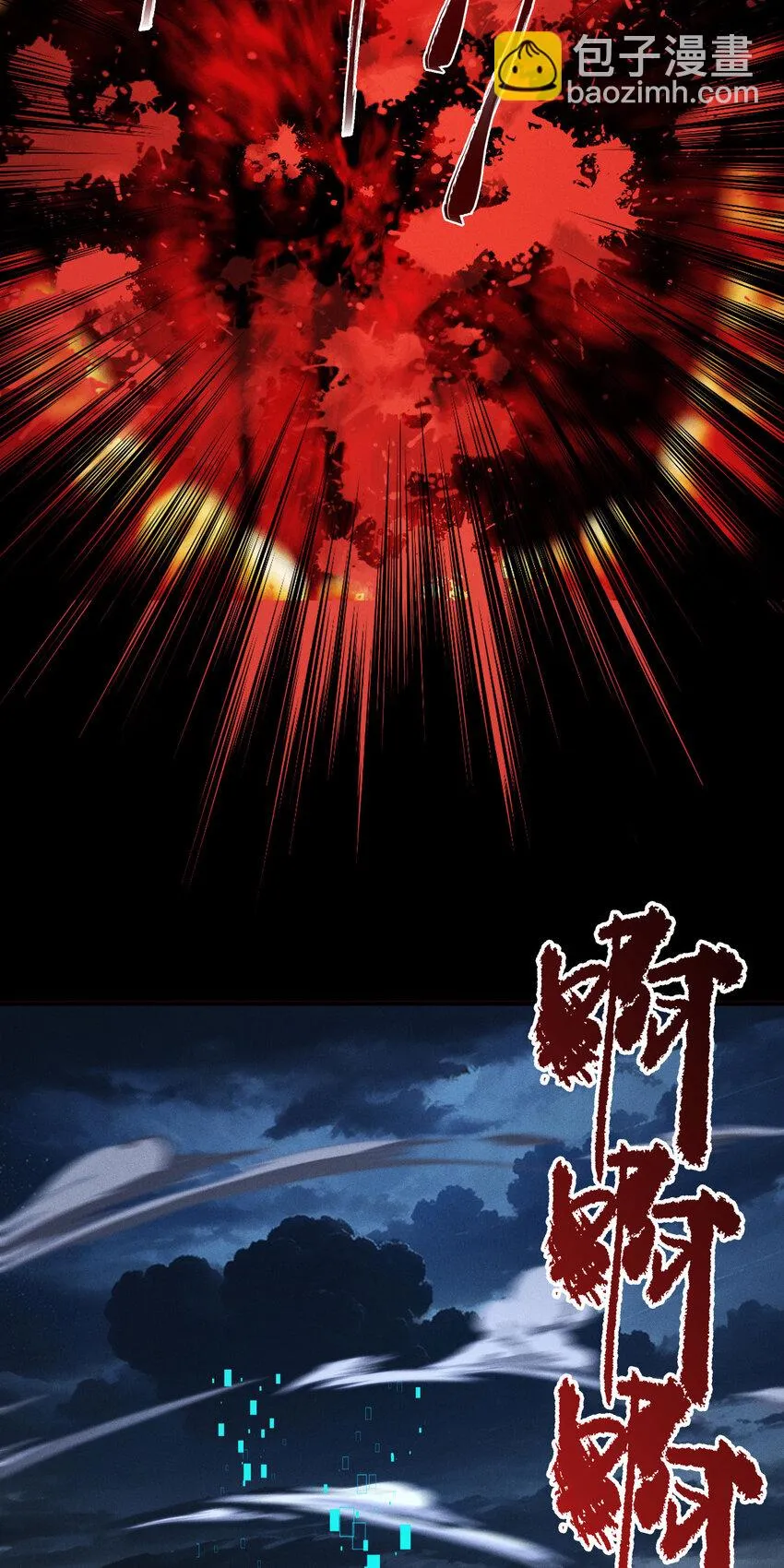 23 物極必反 第57页