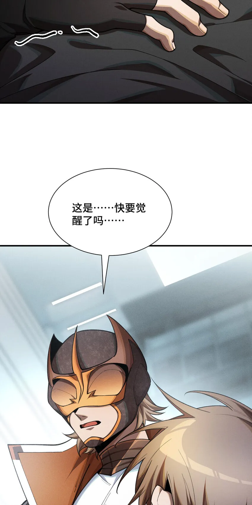 23 物極必反 第62页