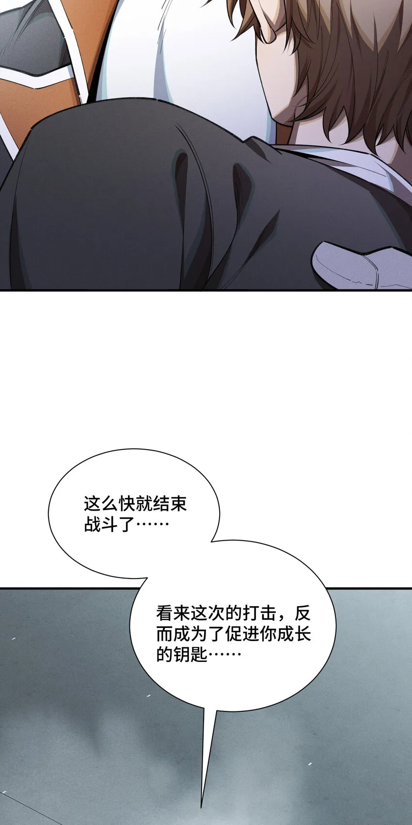 23 物極必反 第63页
