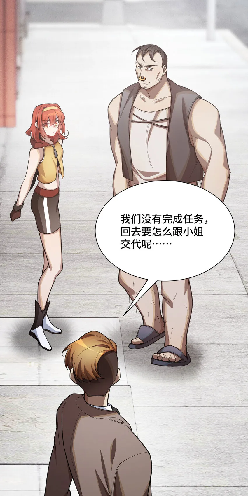 23 物極必反 第72页