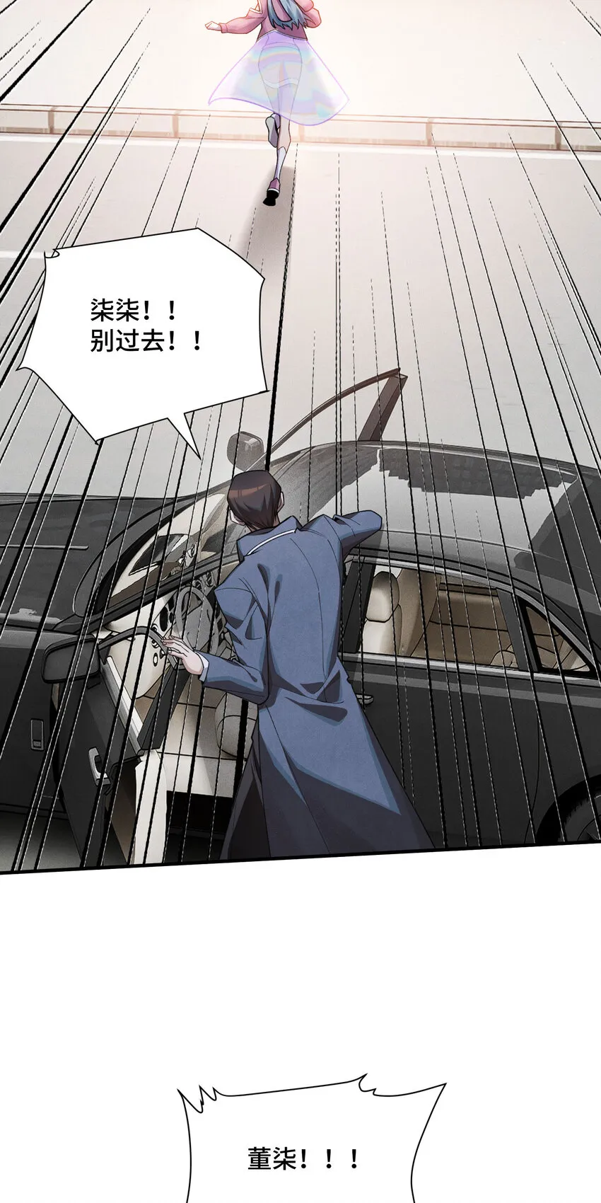 24 棄子 第5页