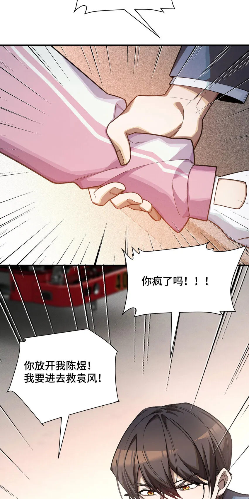 24 棄子 第6页